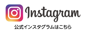 春ウイメンズクリニックのインスタグラムはこちら